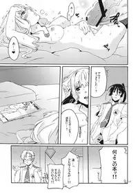 (C82) [apricot (Anji)] XXX (Macross Frontier)