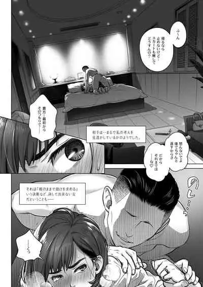 Kurata Akiko no Kokuhaku 2 - Confession of Akiko kurata Epsode 2
