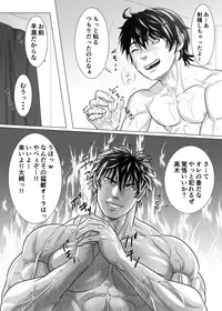 [KES (Keisuke)] Beast Quarturback!!