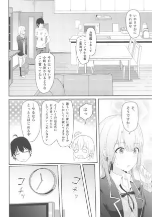 Iroha ~Reverse~ Soushuuhen