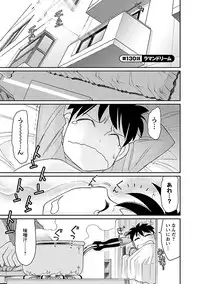 [Charlie Nishinaka] Cheers! 16 [Digital]