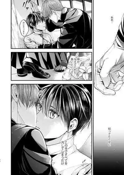 Night under the midnight sun ✜ Ⅱ