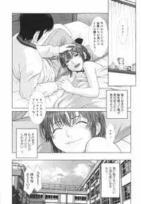 [Yarii Shimeta] Koi Suru Houkago