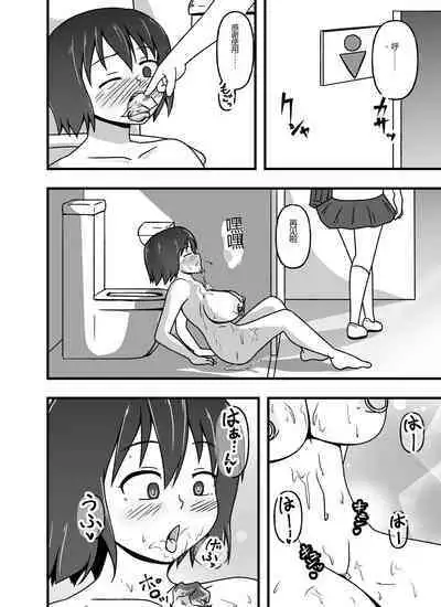 Mesu Nie Gakuen 3 Gakuen No Shihai-Sha Kara Tenraku Shita Mesu Buta Jūkan Dorei Fujimiya Utako