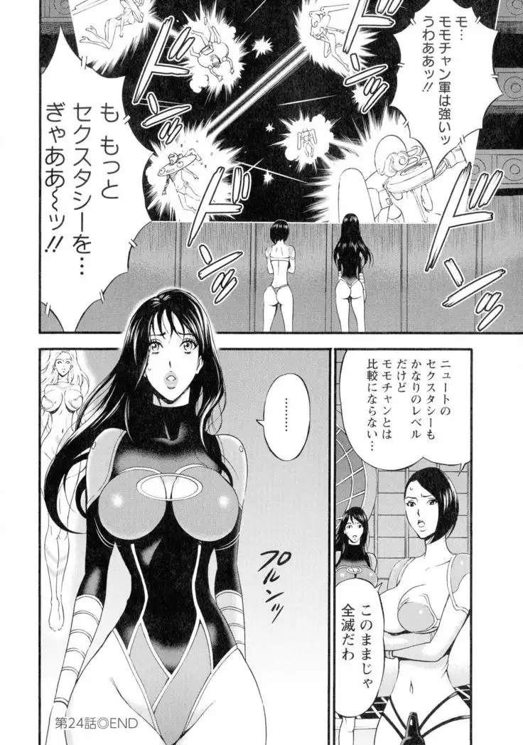 Seireki 2200-nen no Ota 3 Zetchou Time-Slip Girl