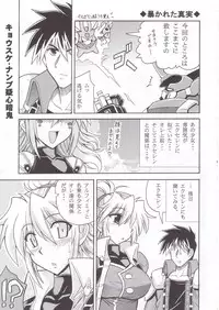 (SC28) [Leaz Koubou (Oujano Kaze)] SRW Paradise (Super Robot Taisen)