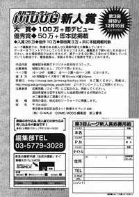 Gekkan COMIC MOOG 2006-01 Vol.11
