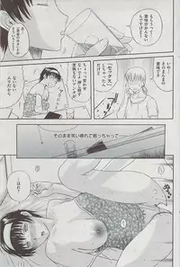 Comic Shitsurakuten 2009-06