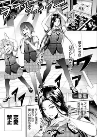 [Kurofood] Zettai Kurokami Kanojo [Digital]