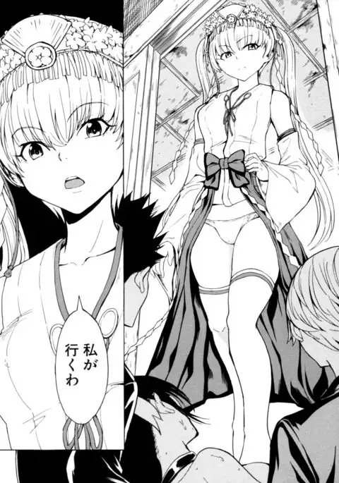 Kedamono no Ie Ge