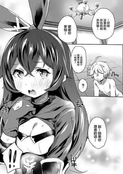 Tada no Ningyou ja Nai!?