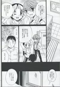 (Shotaket 10) [Yama Momo Kajitsu (Tachibana Momoya)] Douki no Cherry (Hikaru no Go)