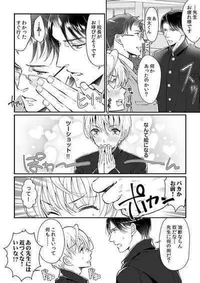 Dai Rankou Zenryou Seidanshikou! Sex Gakuen ni Tenkou Shitara.... "Denshi Gentei Kakioroshi Manga Tsuki"