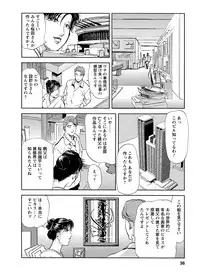 [Misaki Yukihiro, Kashiwabara Rei] Tsuyako no Yu 4 [Digital]