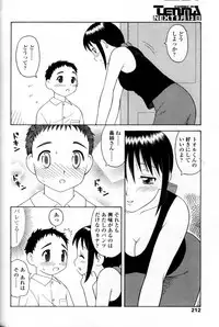 Comic Tenma 2004-09