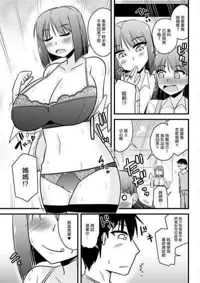 Kanojo no Haha no Kousai Test