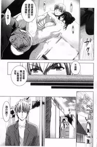 [Arino Hiroshi] Hadaka no Panorama [Chinese]