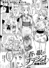 COMIC Shitsurakuten 2013-08