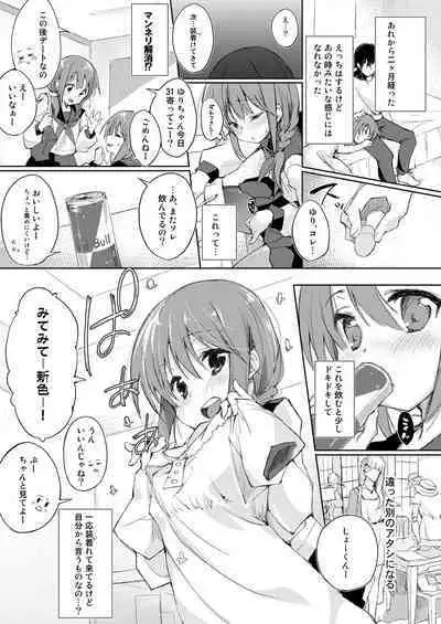 Mizu to Mitsu to, Shoujo no Nioi. - Sweetheart Doll, Peach Sweetey. Complete Edit.