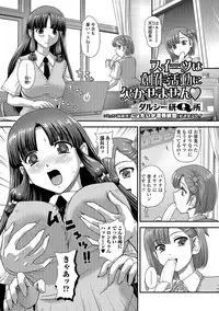 [Anthology] Futanari Secrosse!! 2 [Digital]