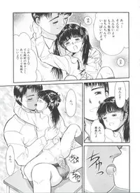 [Ichiichi Yuuna] Little Innocent