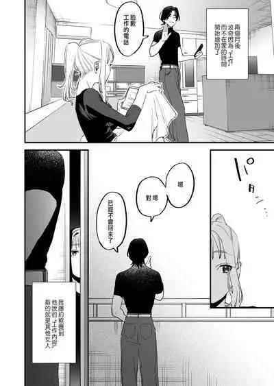 Suki ni nattara dame, Nano ni