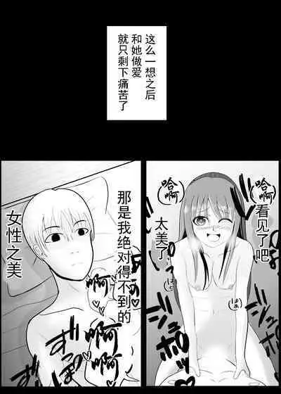 TS o Suru. Seidorei ni Naru.