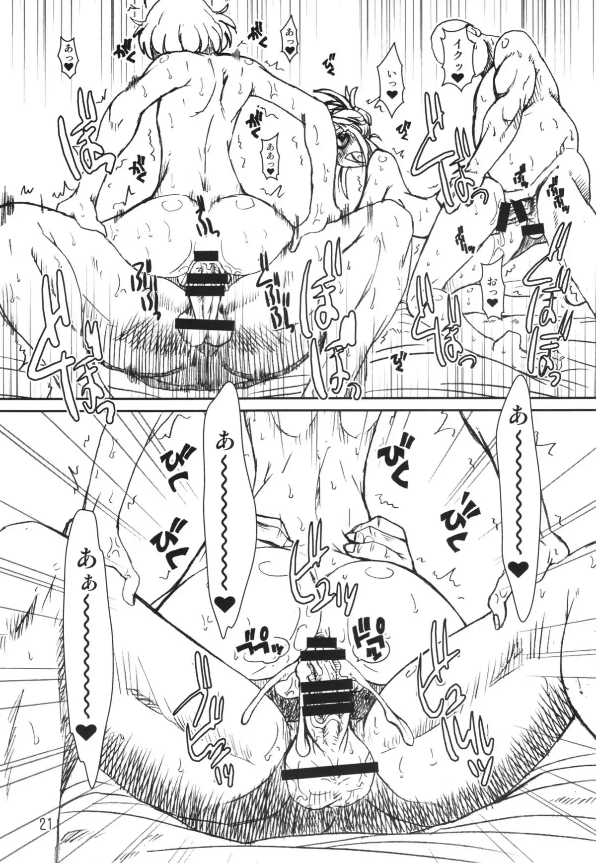 PULP the world of anal idol