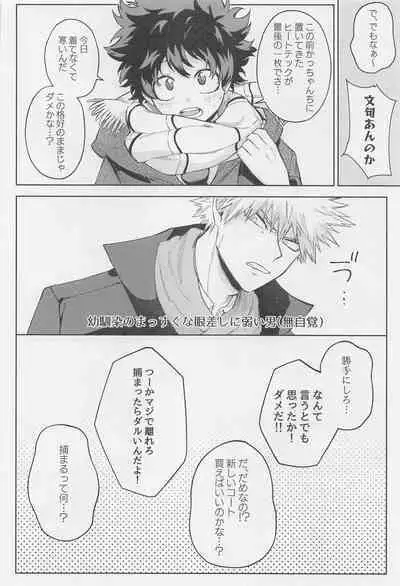 [Bunbunchi (Chomotarou)] After Five (Boku no Hero Academia)