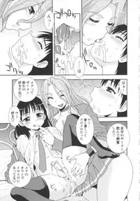 [Shinozaki Rei] Bitch Hole