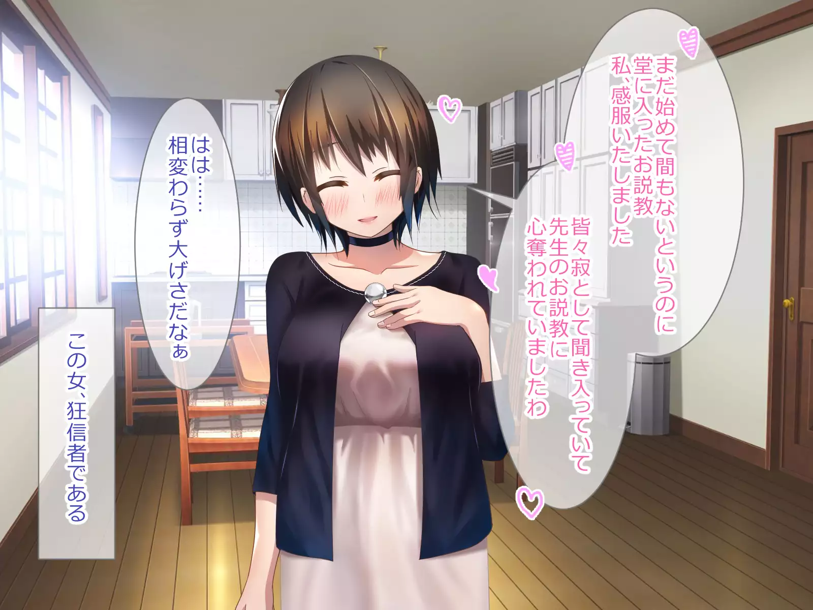 Shoukibo Cult no Kyouso ni Natte Shimai Harem Tsukutte Mita