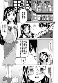 [Anthology] Kuro Ai Ichiya Saikan Inkou Rannyuu-roku