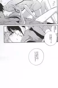 (Senka no Toki Zan) [VESPERTINE (Mizushima Akira)] Tsukumo no Tenarai (Touken Ranbu)