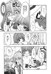 [Anthology] [2005-09-10] COMIC MEGAPLUS Vol.24 (2005-10)