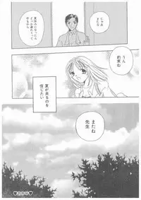 [Yoshinari Ayaka] Suiyousei Shoujo