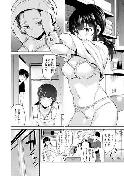[Azuse] Erohon o Sutetara Konoko ga Tsurechatta!? Ch. 1-15