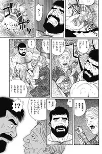 [Gengoroh Tagame] House of Brutes Vol 1