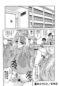 [Harukaze Saki] Zettai Reido