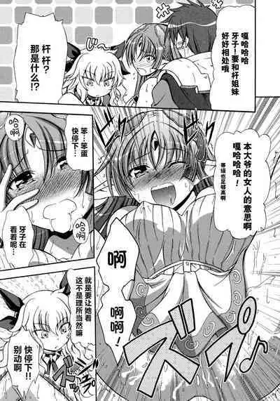 Rance Quest Anthology