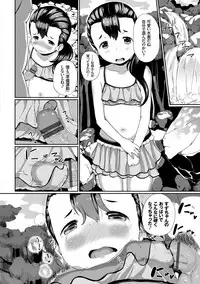 [INAGO] Nakanai mon! [Digital]