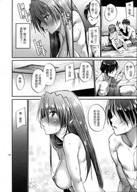 (C88) [IV VA SHIN (Mikuni Mizuki)] Home Sweet Home ~Soushuuhen~ (Mahou Shoujo Lyrical Nanoha) [Chinese] [Drz漢化]
