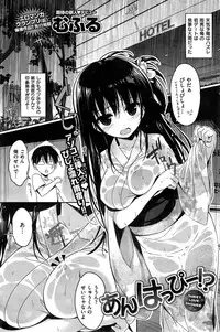 COMIC Kairakuten 2014-12