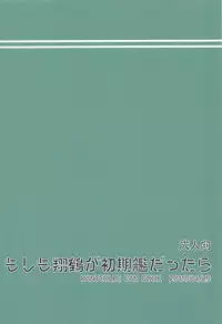 Moshimo syoukaku ga syokikan dattara