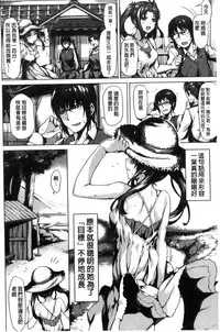 [tsukitokage] Sukitte i tterujan [Chinese]