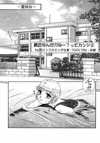 [Anthology] Shounen Shikou 3