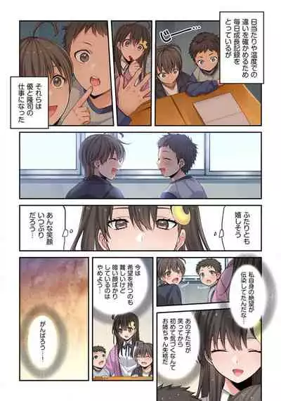 Zombie no Afureta Sekai de Ore dake ga Osowarenai_01～07