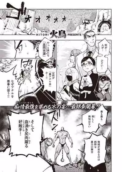 COMIC Kairakuten BEAST 2022-03