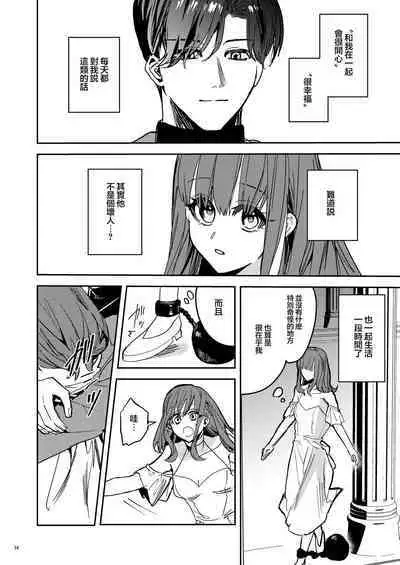 Yandere Kyuuketsuki no Shuichaku-ai Kankin x Keiyaku Sex