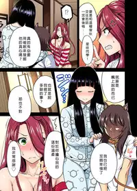 [Okumori Boy] Oretoku Shuugakuryokou ~Otoko wa Jyosou shita Ore dake!! Ch. 21 [Chinese] [沒有漢化] [Digital]