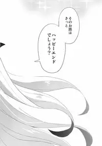 (SC2018 Spring) [AYUEST (Ayuya)] My Room de Ere-chan to. (Fate/Grand Order)